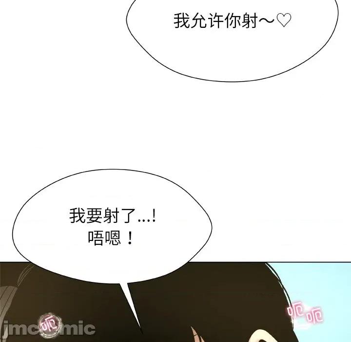 被幸运诅咒的人 被幸运诅咒的人-被幸运诅咒的人 第9话 第70页