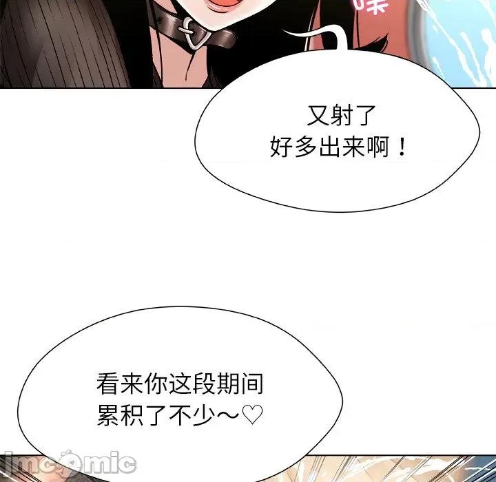 被幸运诅咒的人 被幸运诅咒的人-被幸运诅咒的人 第9话 第75页