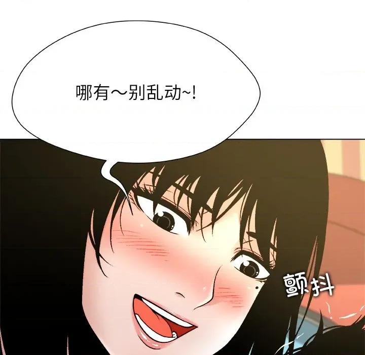被幸运诅咒的人 被幸运诅咒的人-被幸运诅咒的人 第9话 第77页