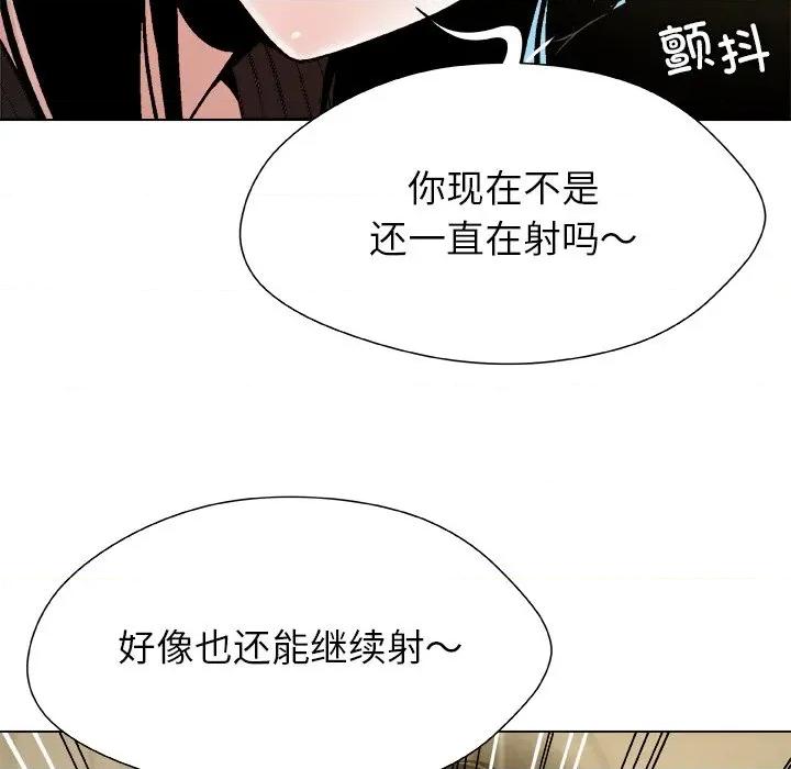 被幸运诅咒的人 被幸运诅咒的人-被幸运诅咒的人 第9话 第78页