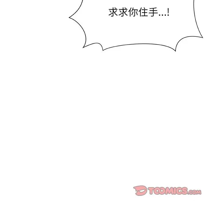 被幸运诅咒的人 被幸运诅咒的人-被幸运诅咒的人 第9话 第82页