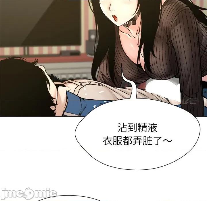 被幸运诅咒的人 被幸运诅咒的人-被幸运诅咒的人 第9话 第85页