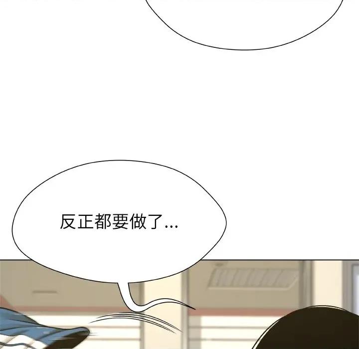 被幸运诅咒的人 被幸运诅咒的人-被幸运诅咒的人 第9话 第87页