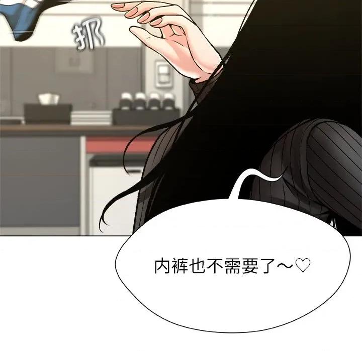 被幸运诅咒的人 被幸运诅咒的人-被幸运诅咒的人 第9话 第88页
