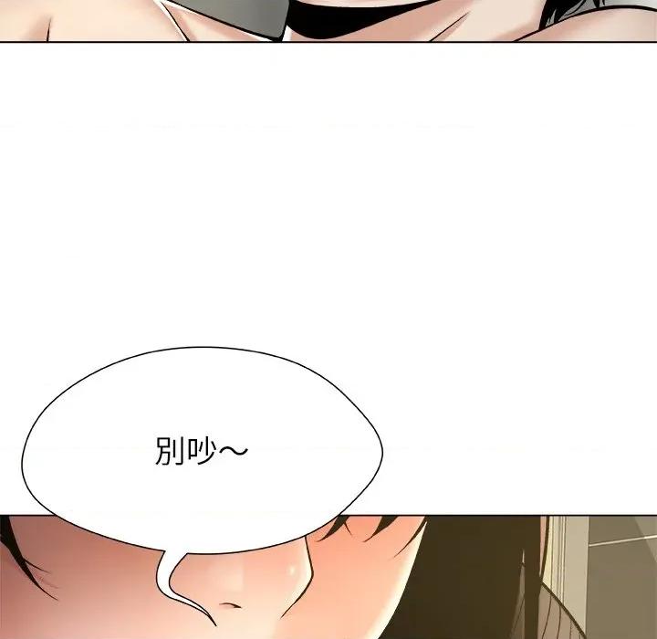 被幸运诅咒的人 被幸运诅咒的人-被幸运诅咒的人 第9话 第93页