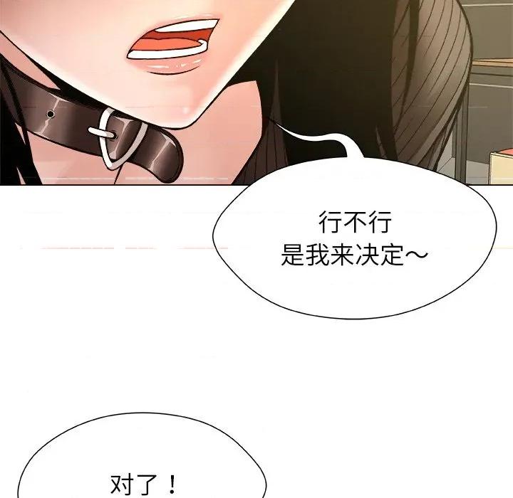 被幸运诅咒的人 被幸运诅咒的人-被幸运诅咒的人 第9话 第94页