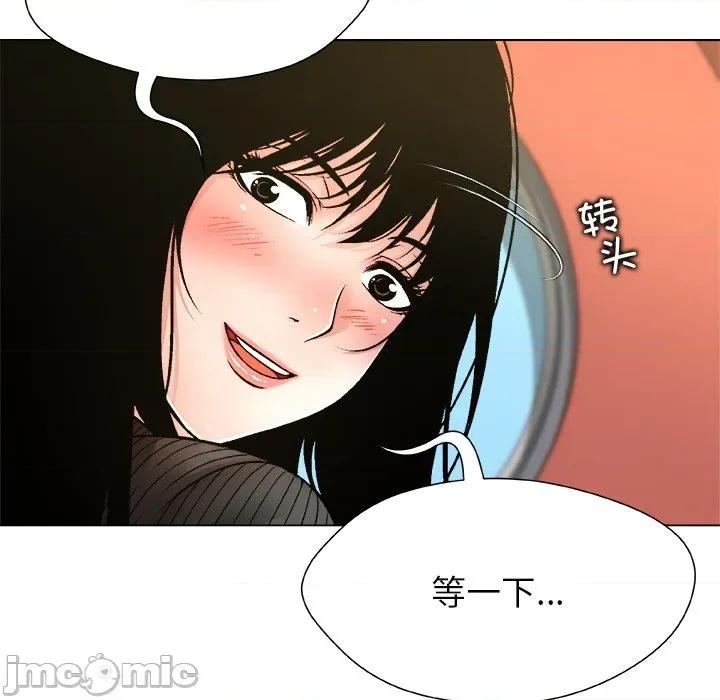 被幸运诅咒的人 被幸运诅咒的人-被幸运诅咒的人 第9话 第95页