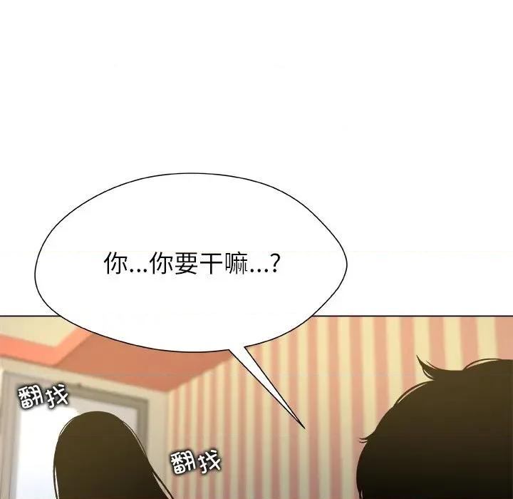 被幸运诅咒的人 被幸运诅咒的人-被幸运诅咒的人 第9话 第99页