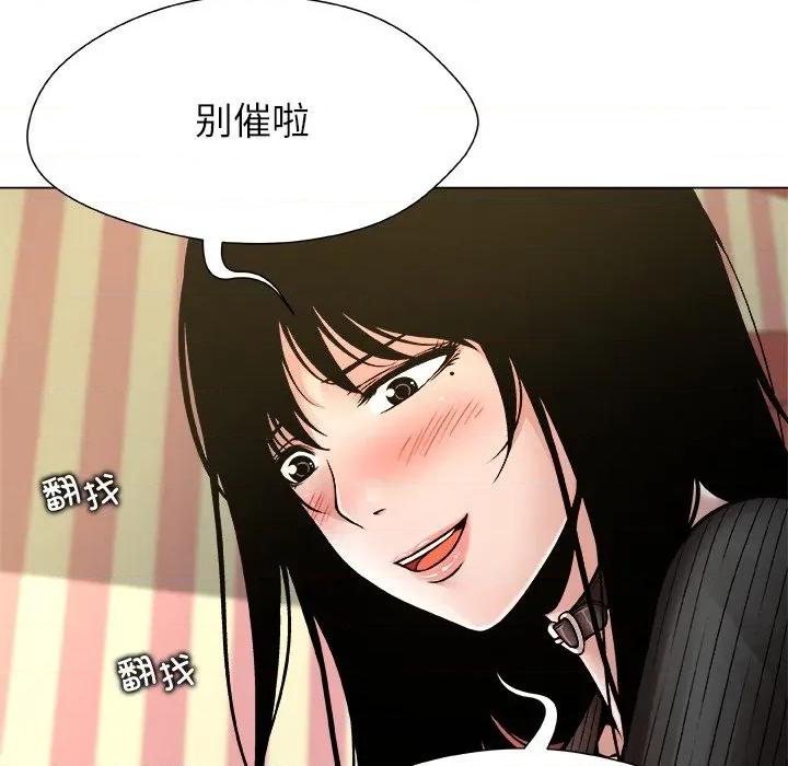 被幸运诅咒的人 被幸运诅咒的人-被幸运诅咒的人 第9话 第101页