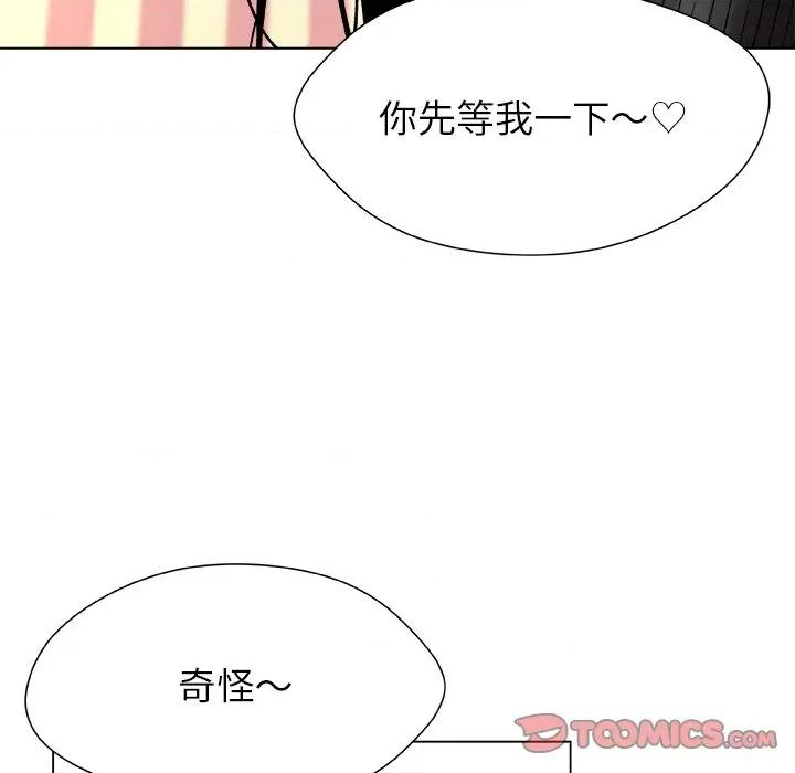 被幸运诅咒的人 被幸运诅咒的人-被幸运诅咒的人 第9话 第102页