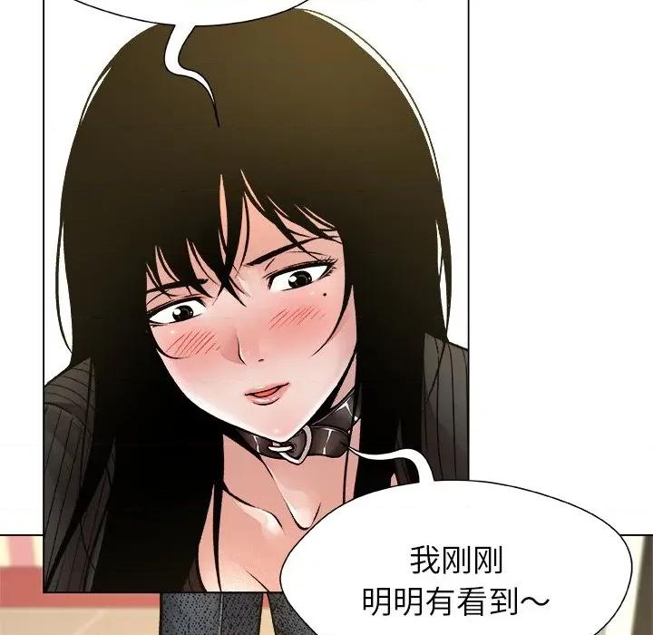被幸运诅咒的人 被幸运诅咒的人-被幸运诅咒的人 第9话 第103页
