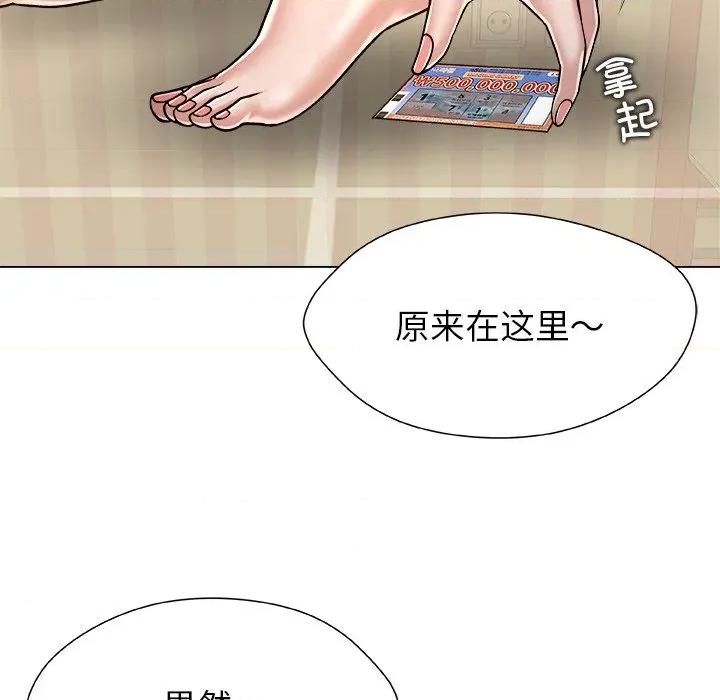 被幸运诅咒的人 被幸运诅咒的人-被幸运诅咒的人 第9话 第107页