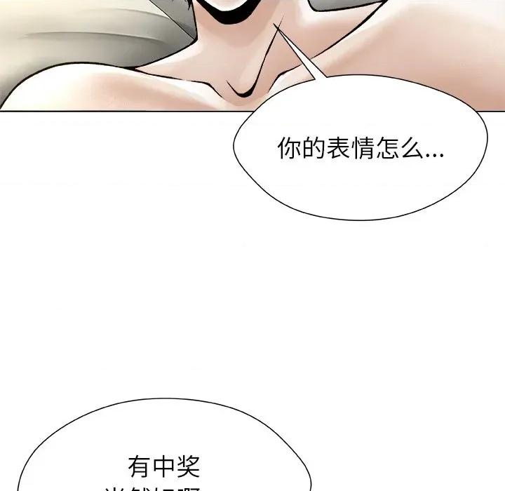 被幸运诅咒的人 被幸运诅咒的人-被幸运诅咒的人 第9话 第112页