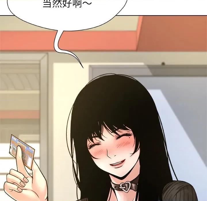 被幸运诅咒的人 被幸运诅咒的人-被幸运诅咒的人 第9话 第113页