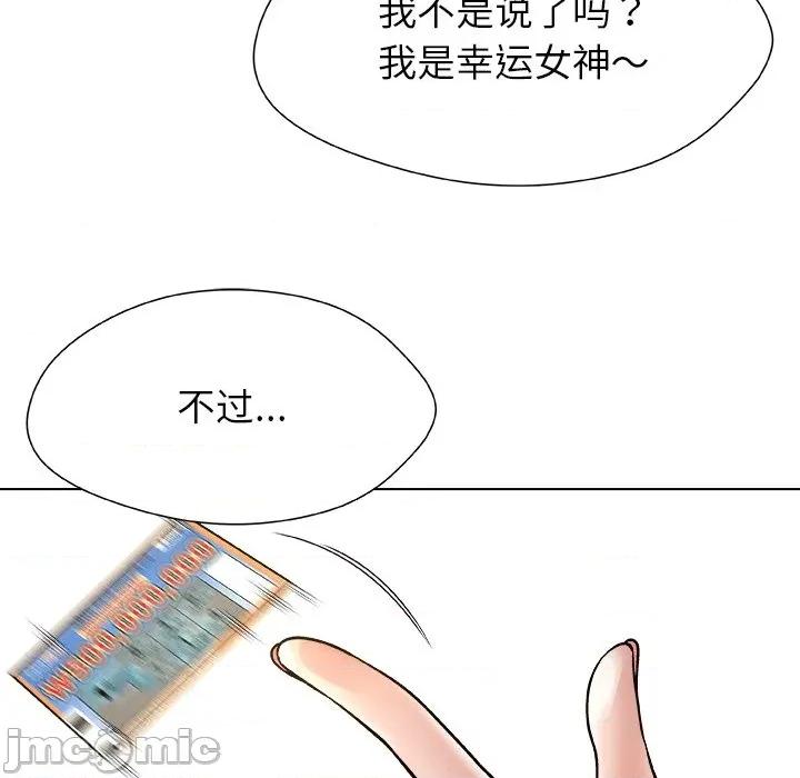 被幸运诅咒的人 被幸运诅咒的人-被幸运诅咒的人 第9话 第115页