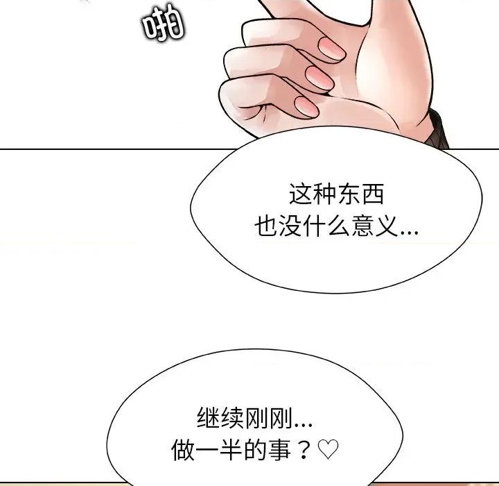 被幸运诅咒的人 被幸运诅咒的人-被幸运诅咒的人 第9话 第116页