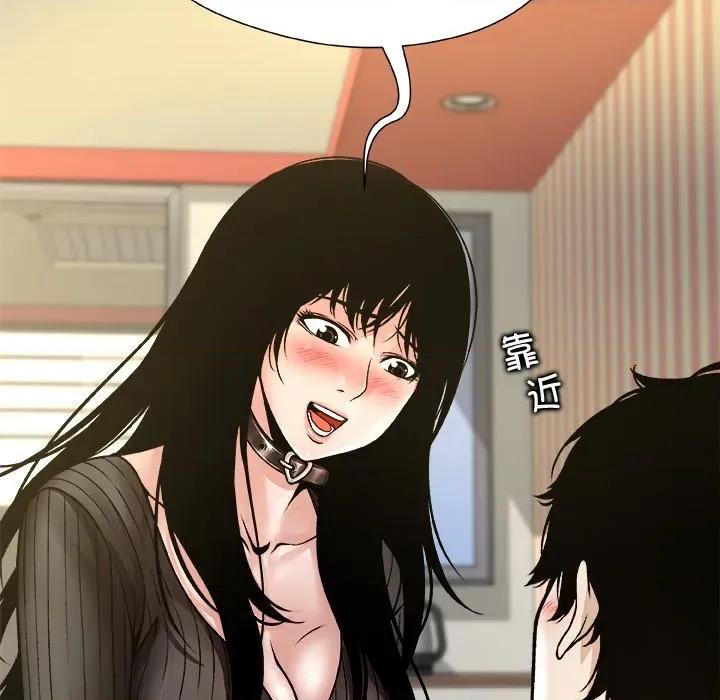 被幸运诅咒的人 被幸运诅咒的人-被幸运诅咒的人 第9话 第117页