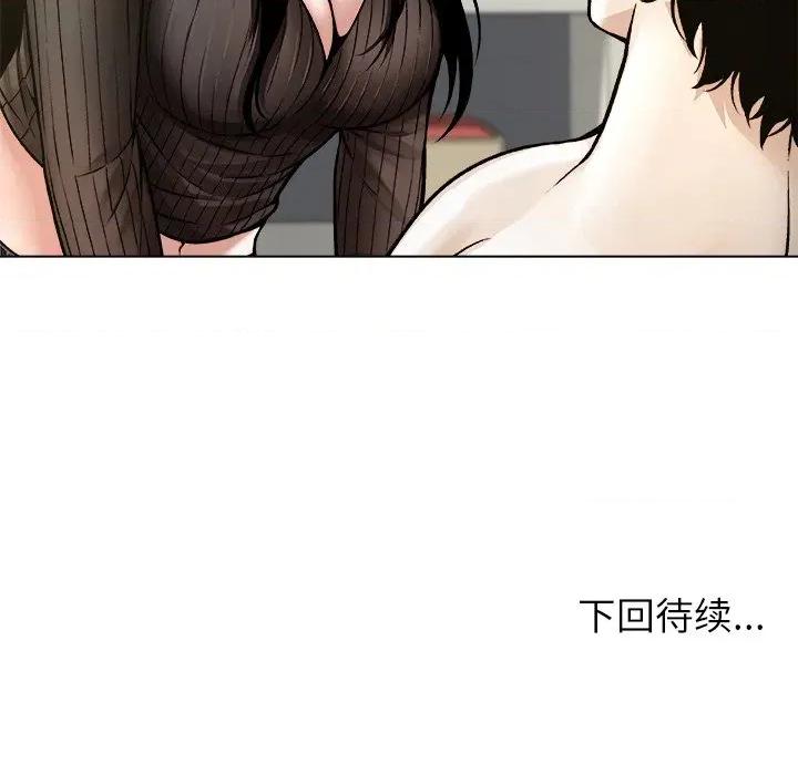 被幸运诅咒的人 被幸运诅咒的人-被幸运诅咒的人 第9话 第118页