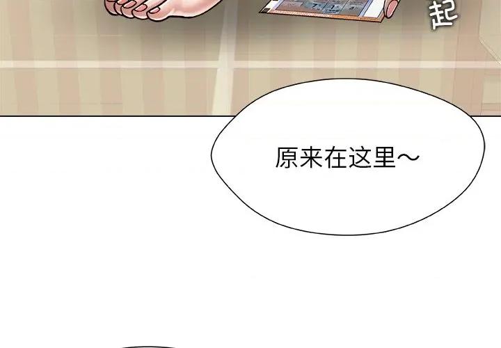 被幸运诅咒的人 被幸运诅咒的人-被幸运诅咒的人 第10话 第4页