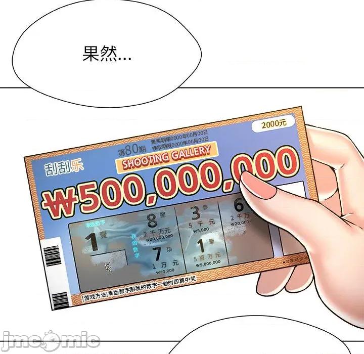 被幸运诅咒的人 被幸运诅咒的人-被幸运诅咒的人 第10话 第5页