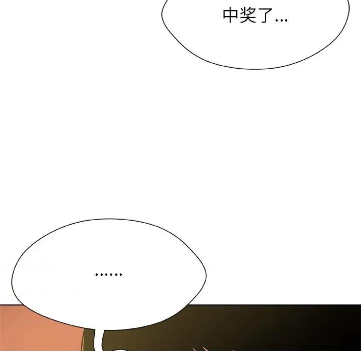 被幸运诅咒的人 被幸运诅咒的人-被幸运诅咒的人 第10话 第6页