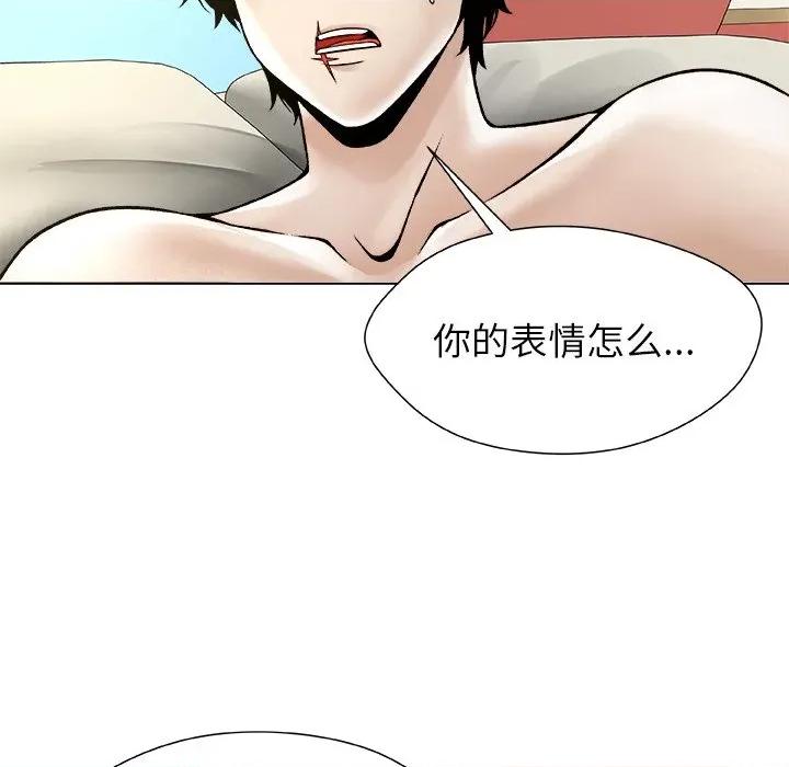 被幸运诅咒的人 被幸运诅咒的人-被幸运诅咒的人 第10话 第9页
