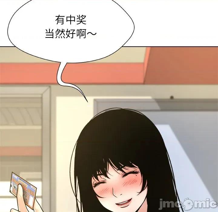 被幸运诅咒的人 被幸运诅咒的人-被幸运诅咒的人 第10话 第10页
