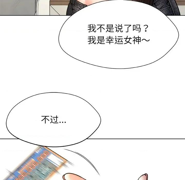 被幸运诅咒的人 被幸运诅咒的人-被幸运诅咒的人 第10话 第12页