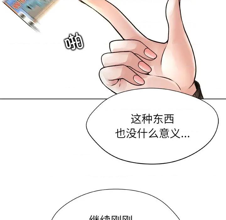 被幸运诅咒的人 被幸运诅咒的人-被幸运诅咒的人 第10话 第13页