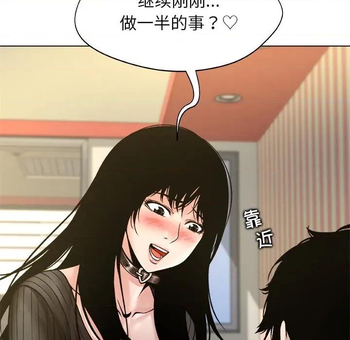 被幸运诅咒的人 被幸运诅咒的人-被幸运诅咒的人 第10话 第14页
