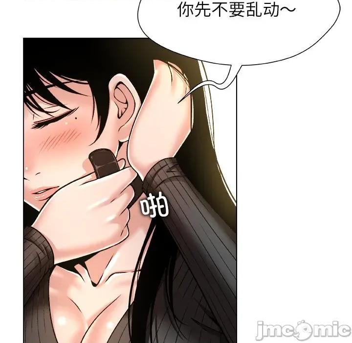 被幸运诅咒的人 被幸运诅咒的人-被幸运诅咒的人 第10话 第20页