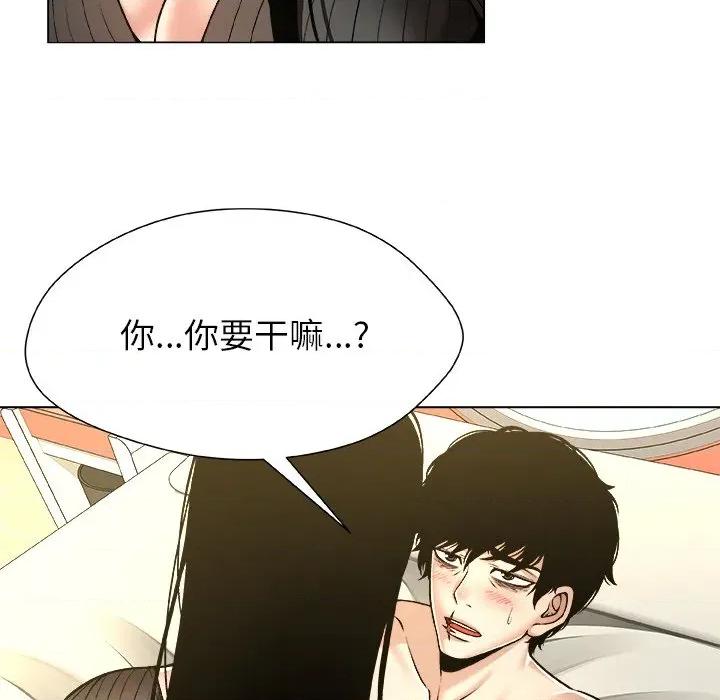 被幸运诅咒的人 被幸运诅咒的人-被幸运诅咒的人 第10话 第21页