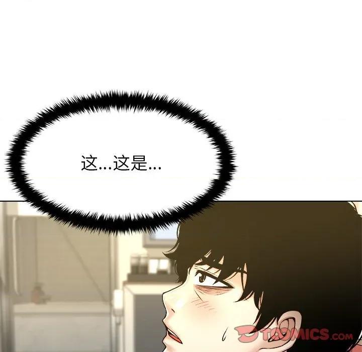 被幸运诅咒的人 被幸运诅咒的人-被幸运诅咒的人 第10话 第24页