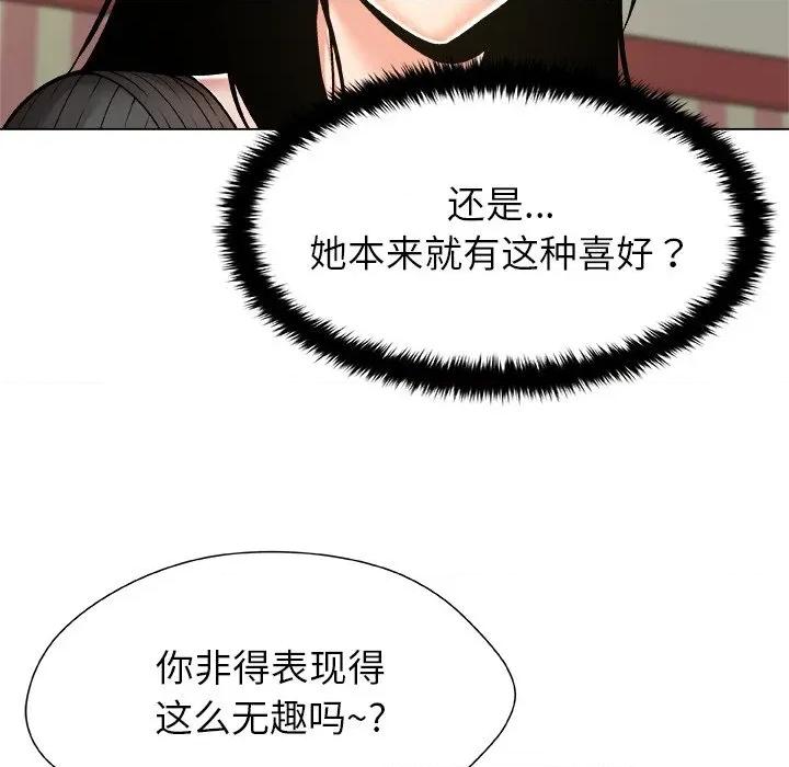 被幸运诅咒的人 被幸运诅咒的人-被幸运诅咒的人 第10话 第29页