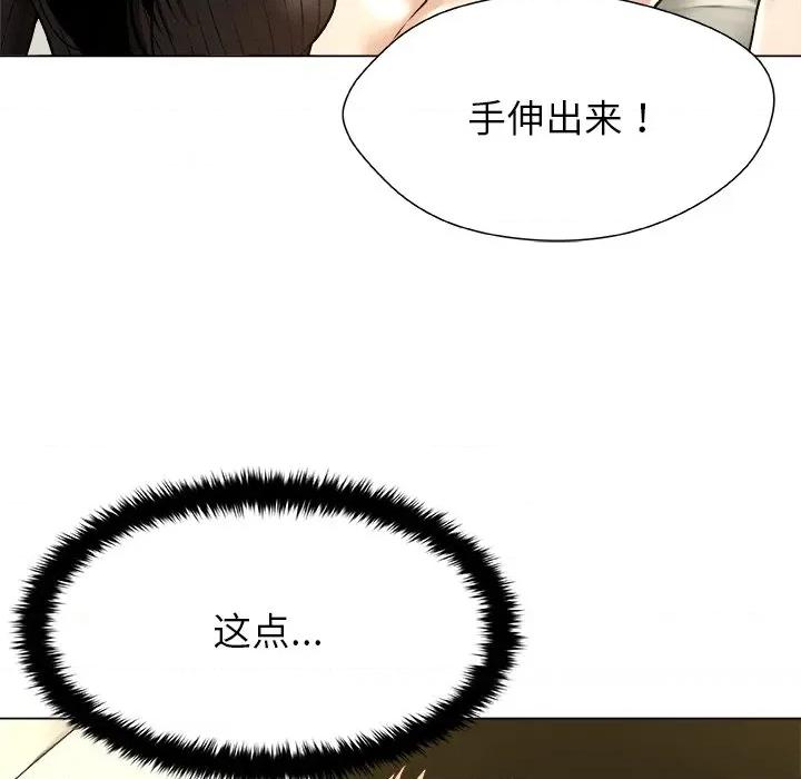 被幸运诅咒的人 被幸运诅咒的人-被幸运诅咒的人 第10话 第31页