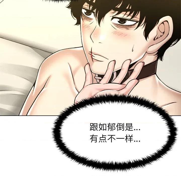 被幸运诅咒的人 被幸运诅咒的人-被幸运诅咒的人 第10话 第32页