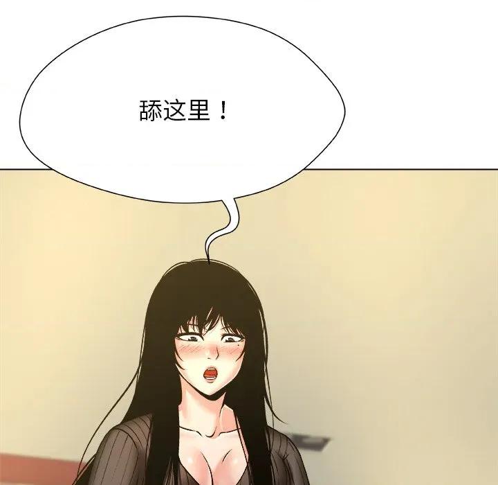 被幸运诅咒的人 被幸运诅咒的人-被幸运诅咒的人 第10话 第36页
