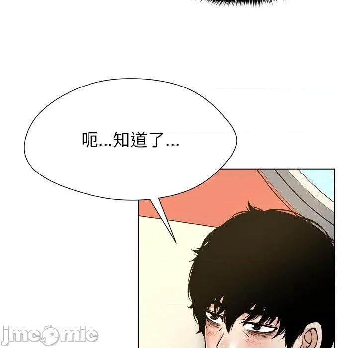 被幸运诅咒的人 被幸运诅咒的人-被幸运诅咒的人 第10话 第40页