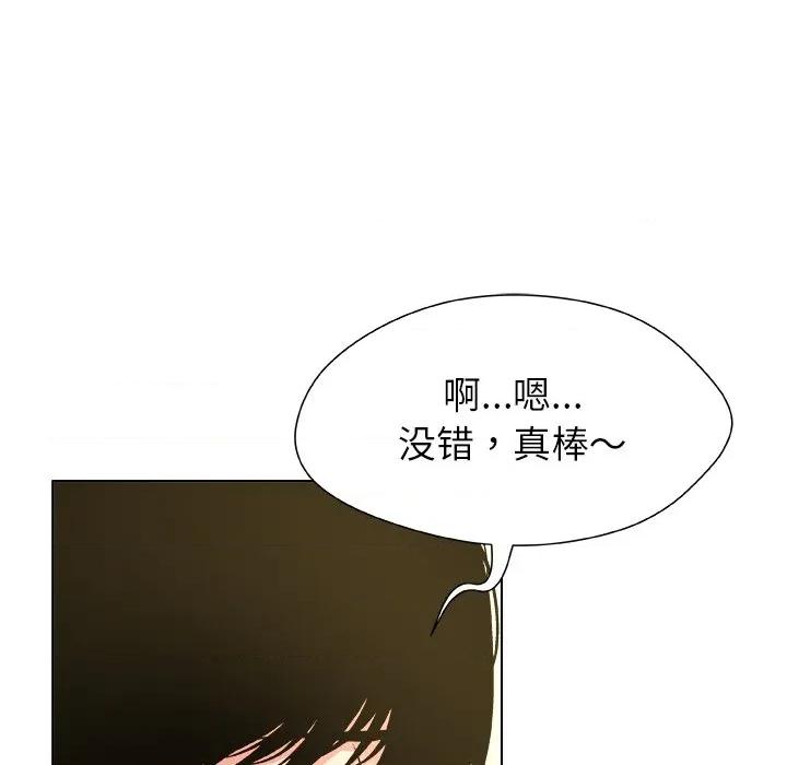 被幸运诅咒的人 被幸运诅咒的人-被幸运诅咒的人 第10话 第43页