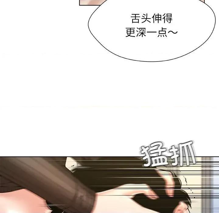 被幸运诅咒的人 被幸运诅咒的人-被幸运诅咒的人 第10话 第46页