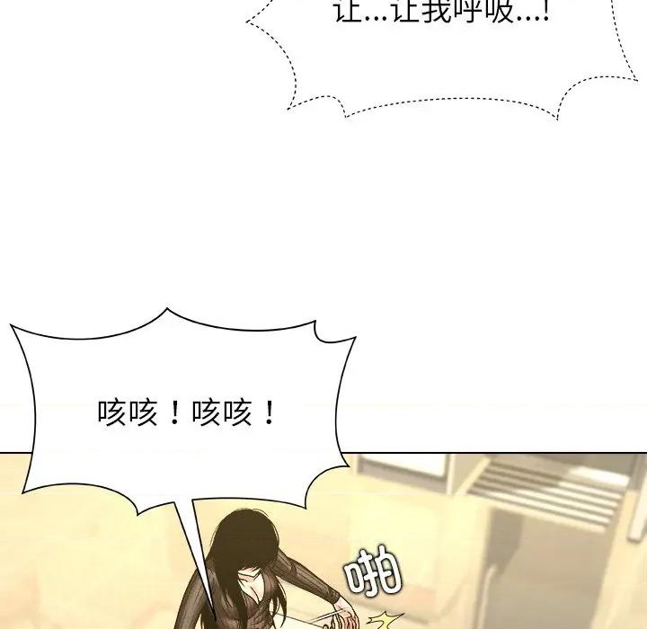 被幸运诅咒的人 被幸运诅咒的人-被幸运诅咒的人 第10话 第49页