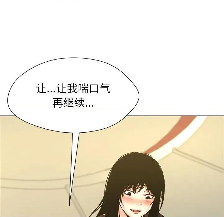 被幸运诅咒的人 被幸运诅咒的人-被幸运诅咒的人 第10话 第51页