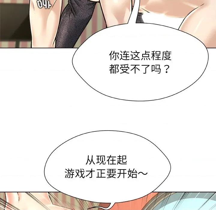 被幸运诅咒的人 被幸运诅咒的人-被幸运诅咒的人 第10话 第53页