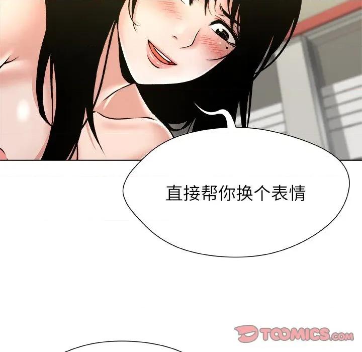 被幸运诅咒的人 被幸运诅咒的人-被幸运诅咒的人 第10话 第66页