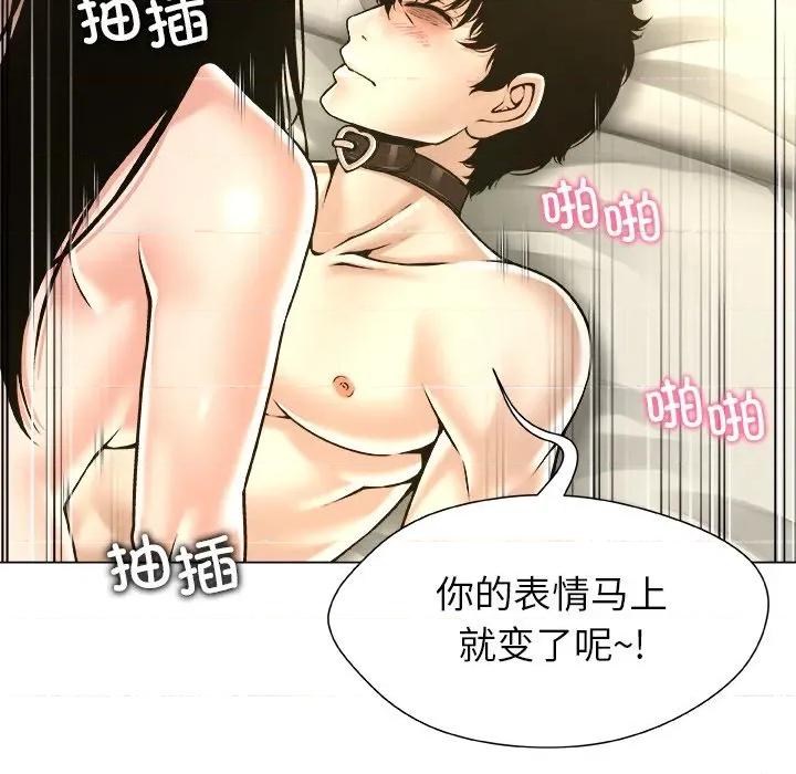被幸运诅咒的人 被幸运诅咒的人-被幸运诅咒的人 第10话 第71页