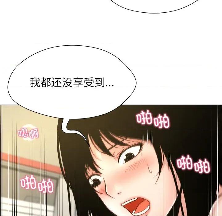 被幸运诅咒的人 被幸运诅咒的人-被幸运诅咒的人 第10话 第74页