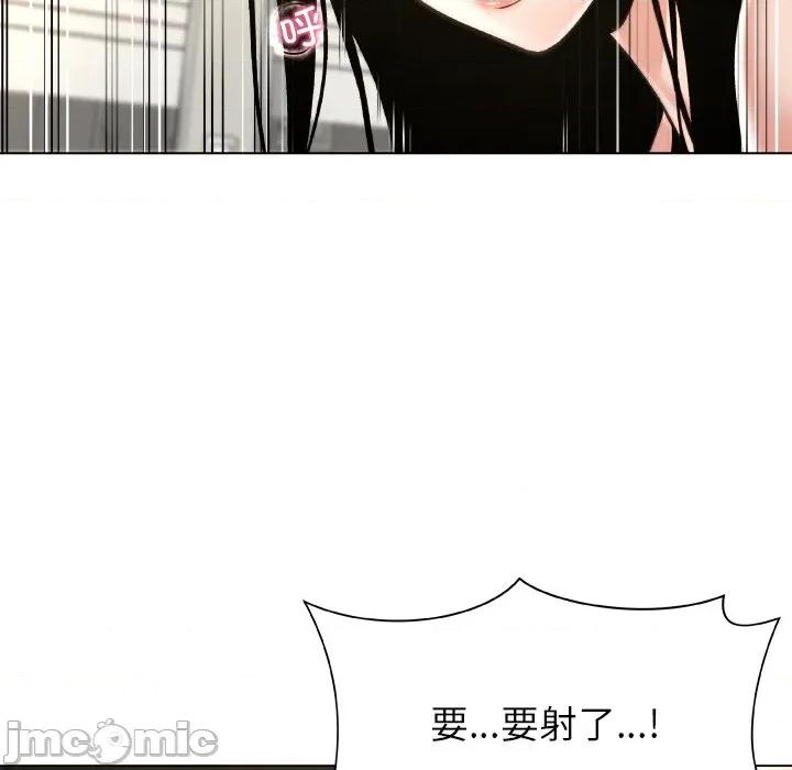 被幸运诅咒的人 被幸运诅咒的人-被幸运诅咒的人 第10话 第75页