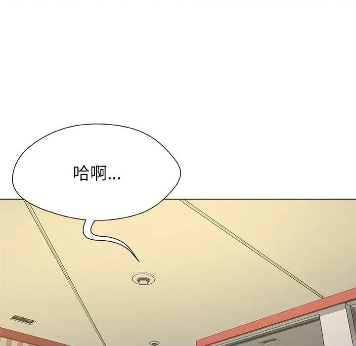 被幸运诅咒的人 被幸运诅咒的人-被幸运诅咒的人 第10话 第81页