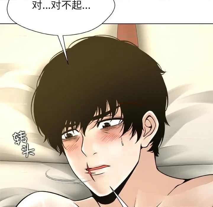 被幸运诅咒的人 被幸运诅咒的人-被幸运诅咒的人 第10话 第83页