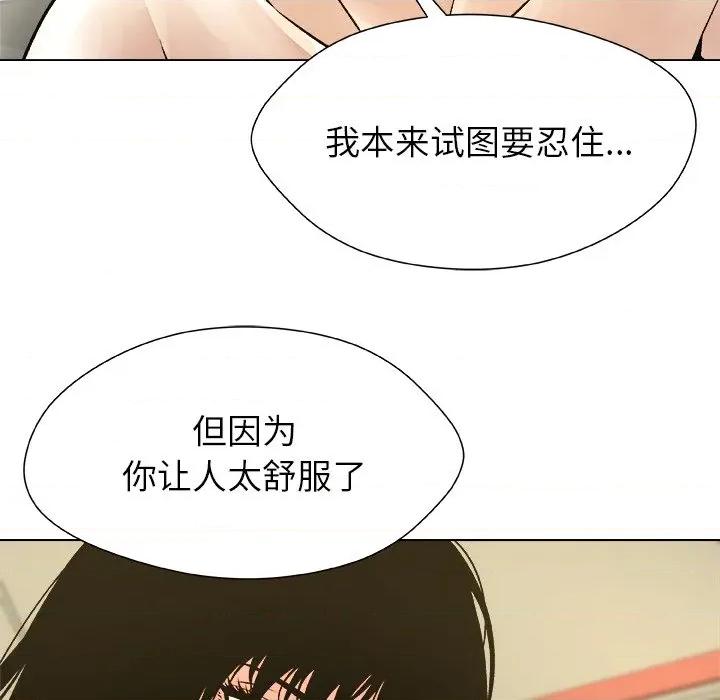 被幸运诅咒的人 被幸运诅咒的人-被幸运诅咒的人 第10话 第84页